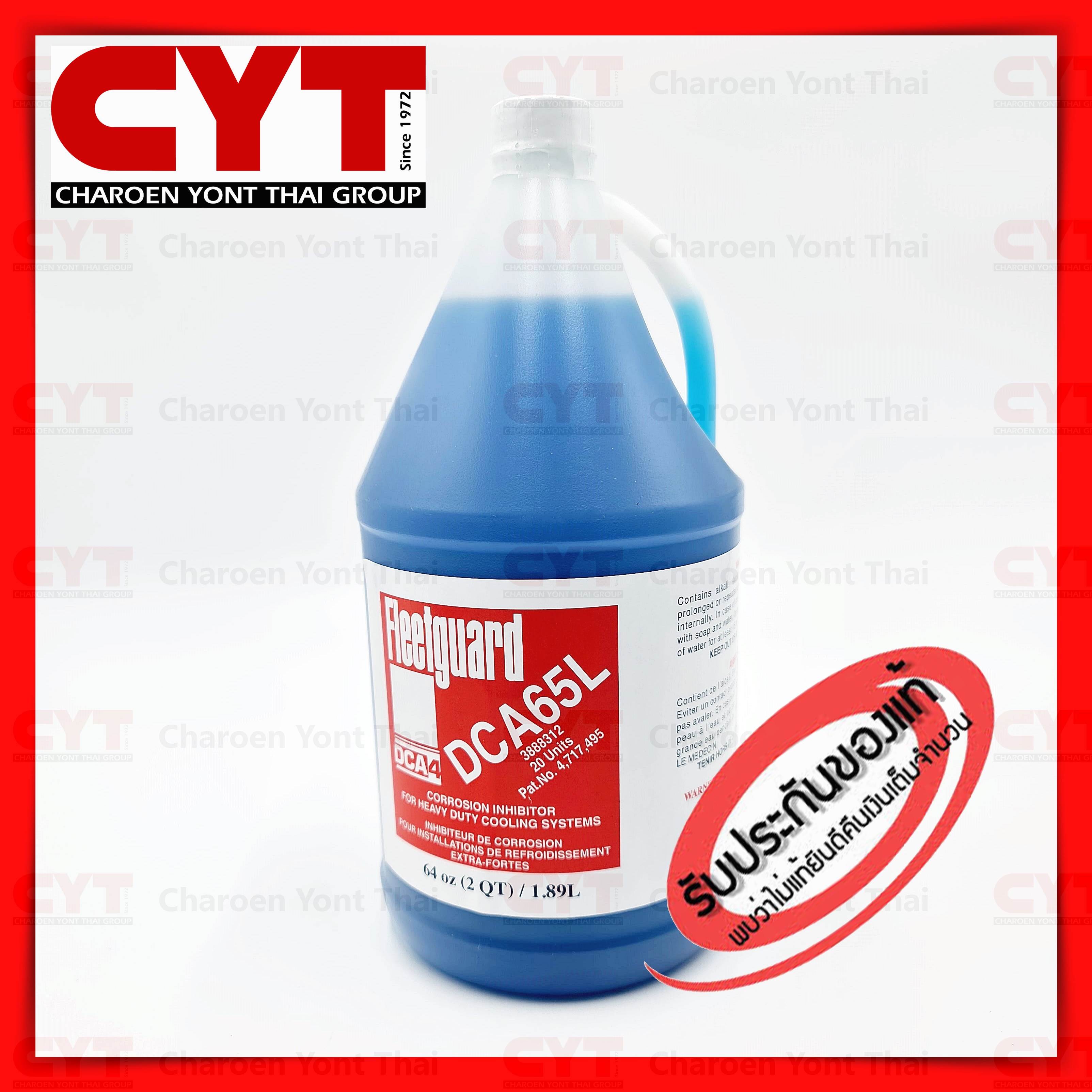 น้ำยาหล่อเย็นหม้อน้ำ DCA4 1.89L ยี่ห้อฟลีทการ์ด ของแท้ สำหรับเครื่องยนต์คัมมิ่นส์ Fleetguard Coolant Additive for Cummins 4BTA 6BTA 6CTA LTA10 M11 NTA855 N14 KTA19 KTA38 KTA50 VTA28 DCA65L ราคา 623 บาท*ส่งฟรี
