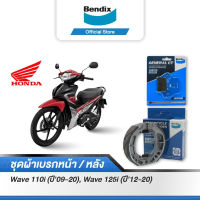 ผ้าเบรค Bendix Honda Wave ทุกรุ่น ทุกปี 110i 125i Led 100s Z110 125R ปลาวาฬ ฮอนด้า เวฟ
