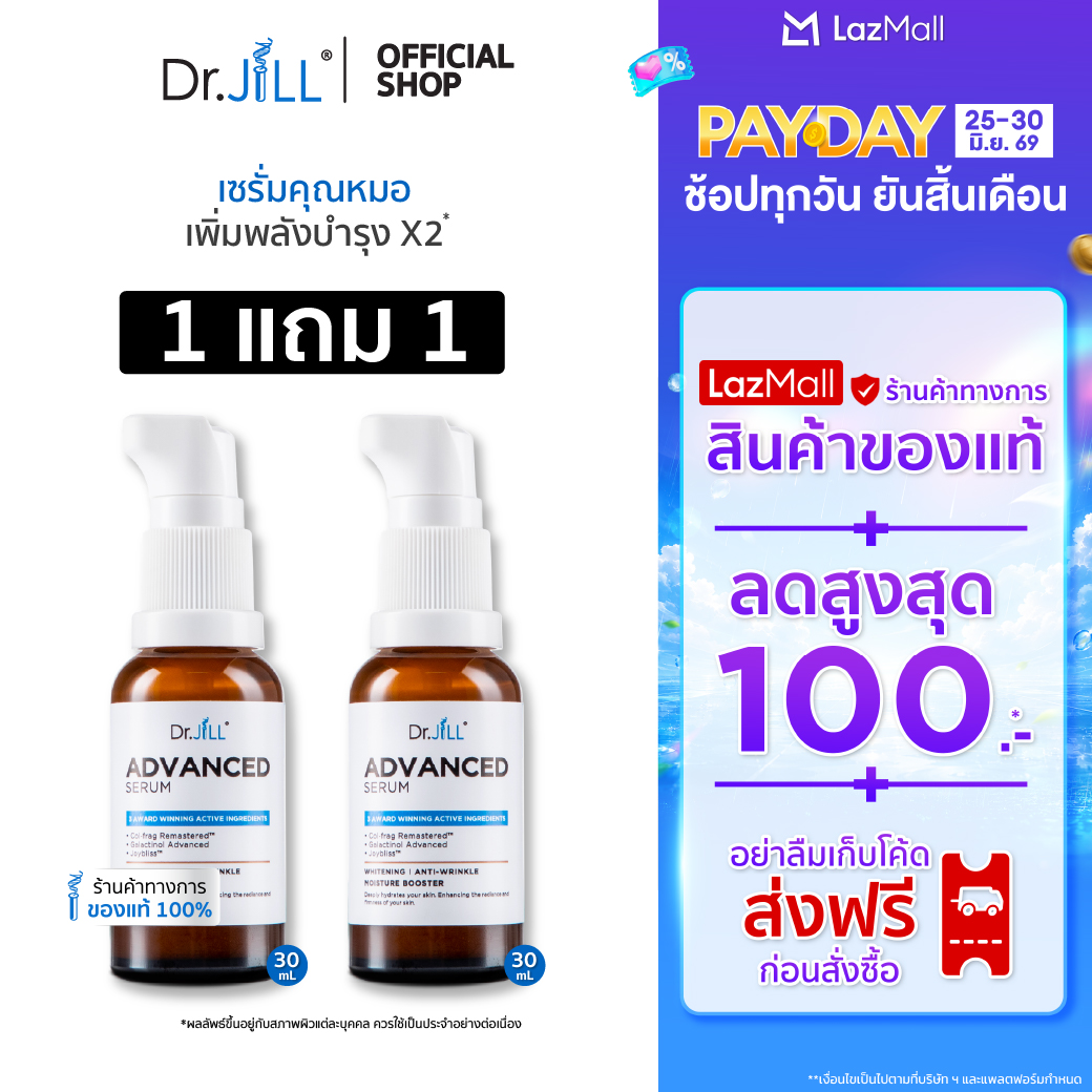 [Special Promotion] Buy 1 Get 1 Free Dr.Jill Advanced Serum, Dr. Jill New Formula, 2 Bottles, Size 30 Ml, Meets All Skin Problems with Its Efficacy.