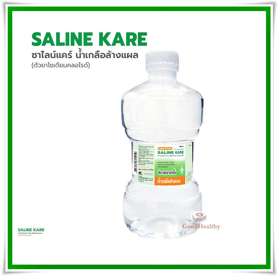 Normal Saline Solution น้ำเกลือเช็ดหน้า ล้างจมูก ล้างแผล ล้างคอนแทคเลนส์ 1000 ML.8 ขวด