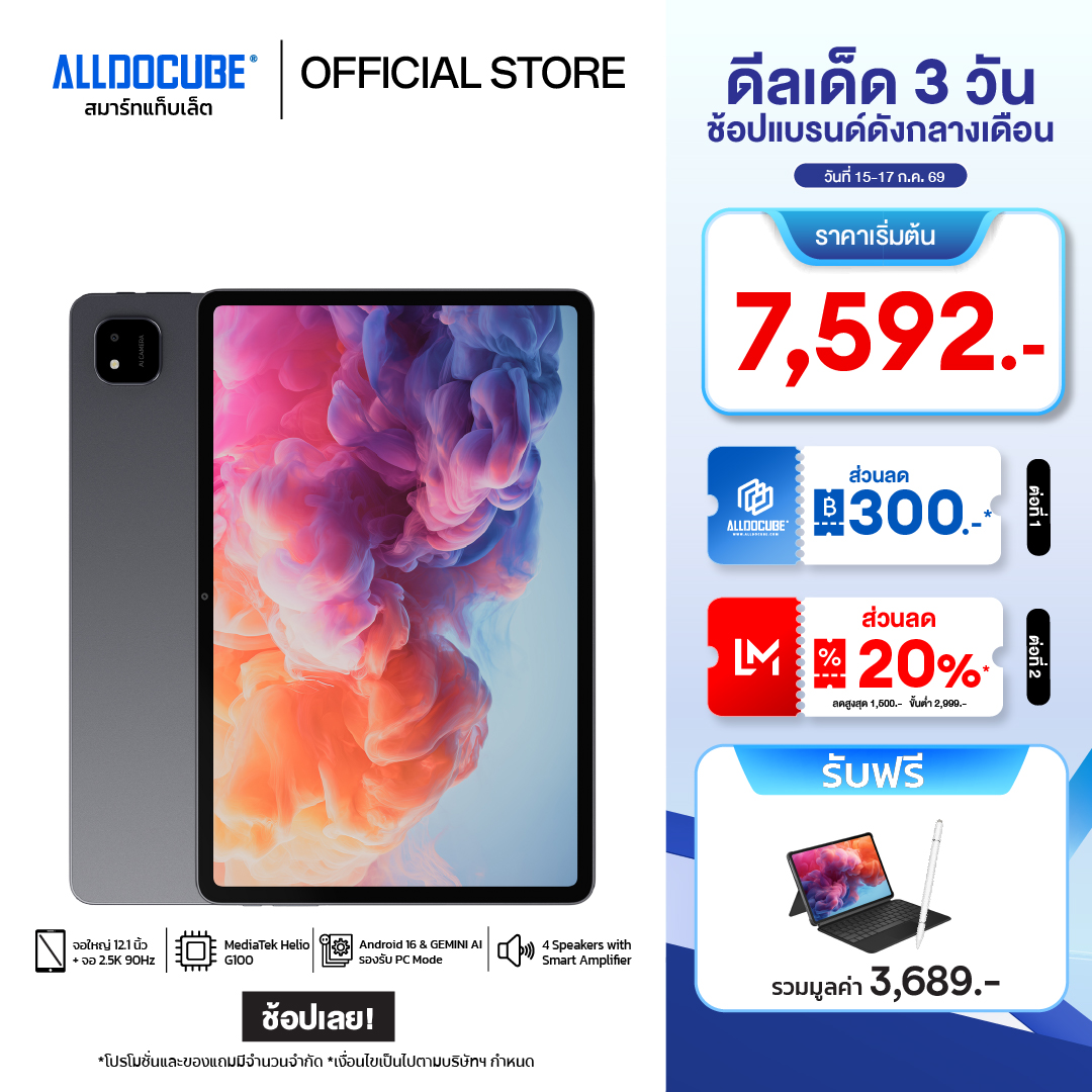 [New][Set Free Gift: Keyboard+Pen] Alldocube Tablet Model Iplay 70 Pad Pro 8+128Gb, 12.1-Inch Screen, Android 16, Mediatek Helio G100 Chip. ราคา 9,490 บาท*ส่งฟรี