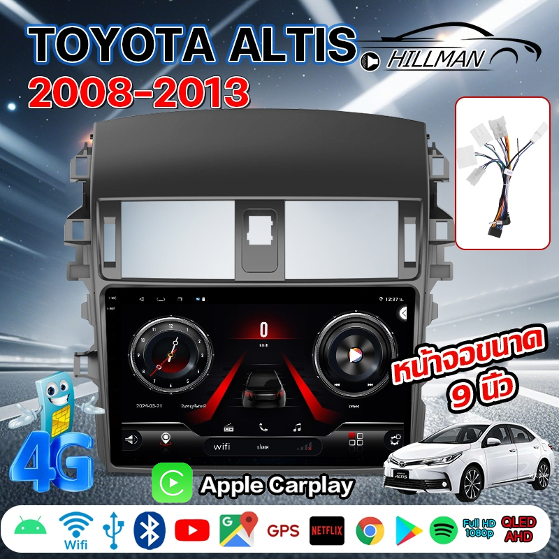 AO จอแอนดรอย Toyota Altis 2008-2013 จอแอนดรอยด์ติดรถยนต์ เครื่องเสียงรถยนต์ IPS มีให้เลือก Android GPS WiFi 2din Android รถวิทยุเครื่องเล่นมัลติมีเดีย 2.5Dเครื่องเสียงติดรถยนต์สเตอริโอนำทาง ราคา 1,639 บาท*ส่งฟรี