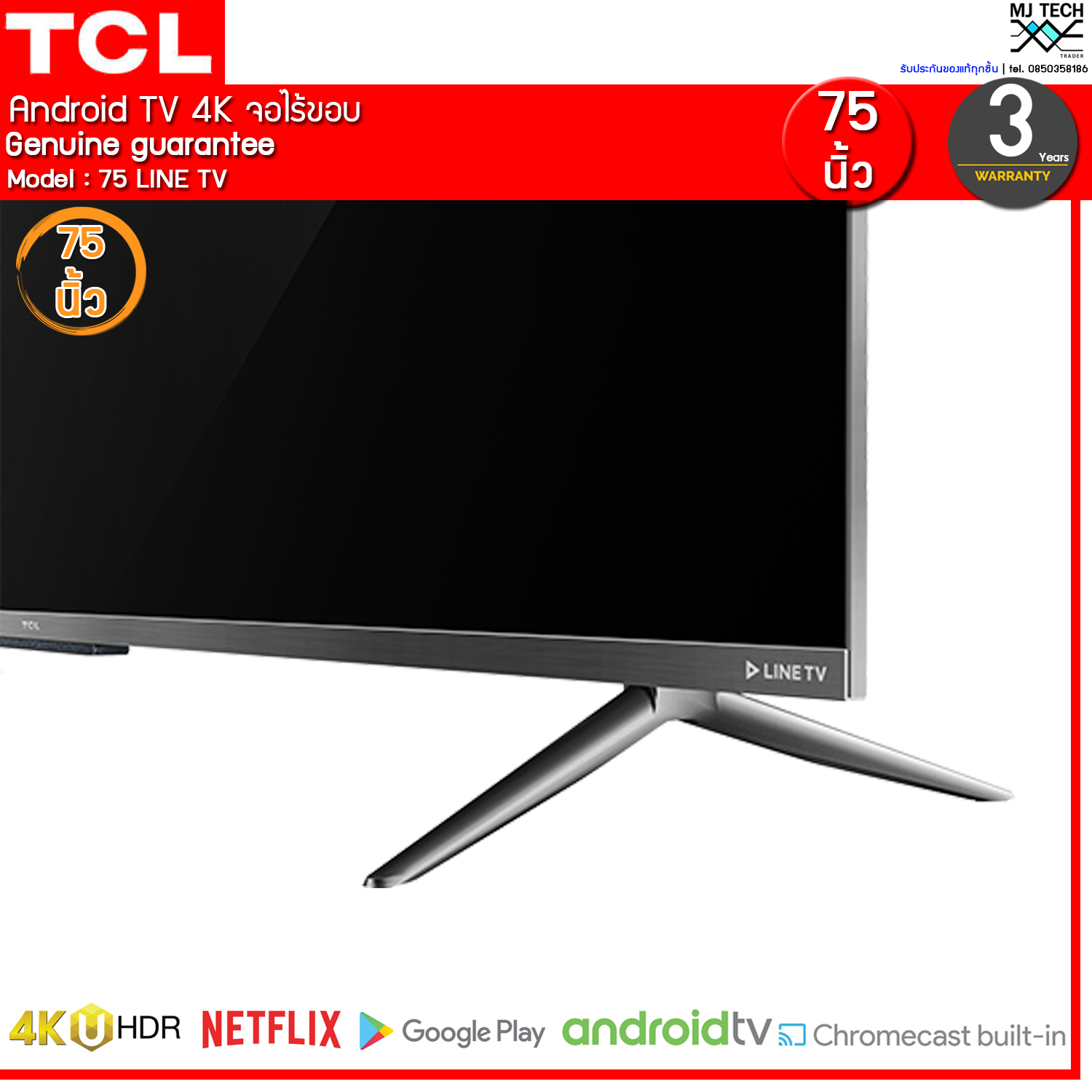 TCL TV 75" 75 นิ้ว รุ่น 75"LINETV UHD SMART ANDROID 9.0 (ส่งฟรี)