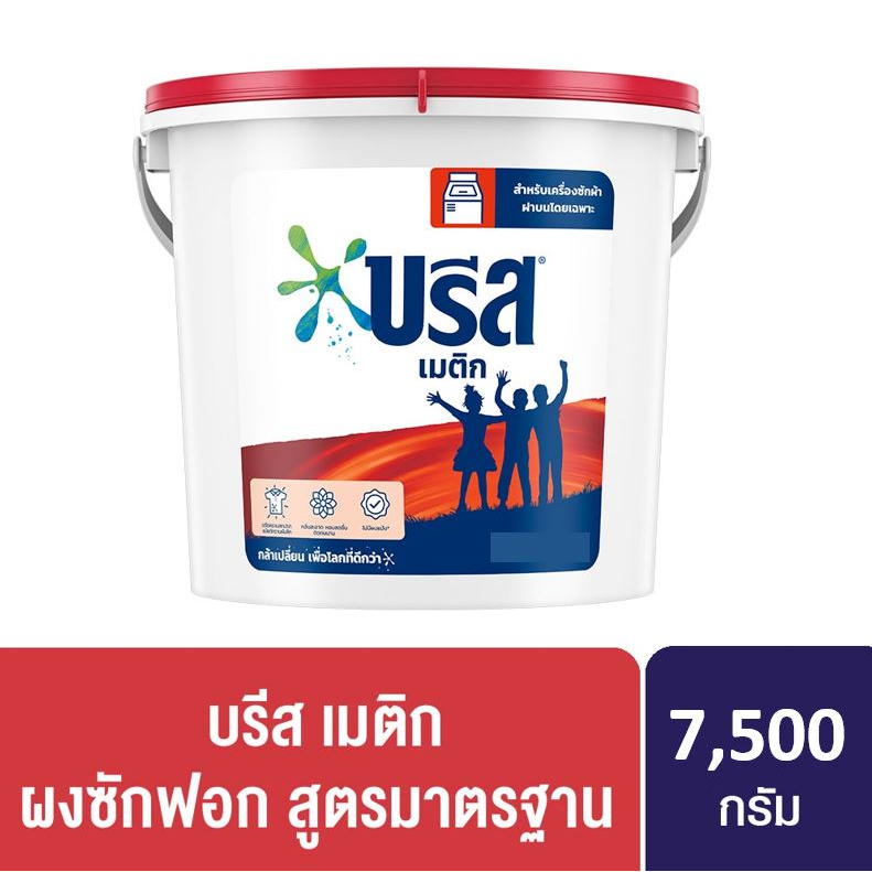 บรีส เมติก ผงซักฟอก สูตรมาตรฐาน ขนาด 7500 กรัม พลังขจัดคราบ สะอาดหมดจด ถนอมผ้า ถังใหญ่ คุ้มค่า ราคา 432 บาท*ส่งฟรี