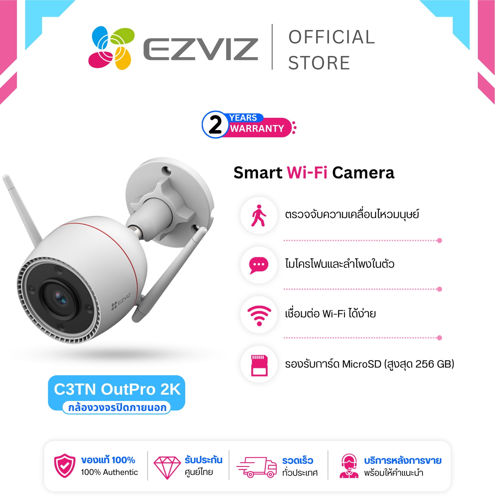 Ezviz C3Tn Outpro 3Mp External Camera, Interactive Lens, 24-Hour Color Images. ราคา 999 บาท*ส่งฟรี