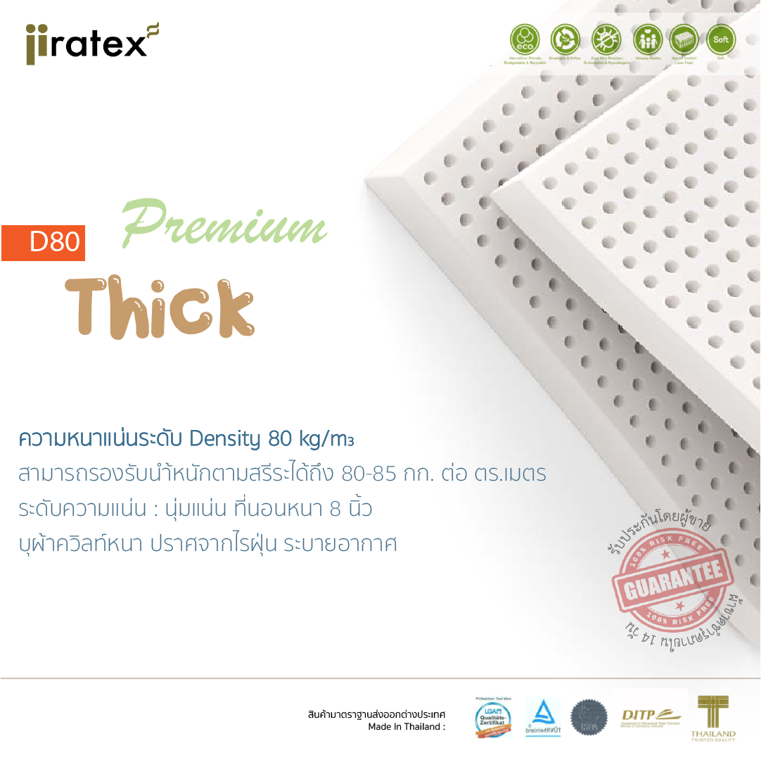 ที่นอนยางพารา รุ่น Premium Thick นุ่มแน่น ปลอกผ้านอกควินท์แจ้กการ์ด งานส่งต่างประเทศ ราคา 16,155 บาท*ส่งฟรี