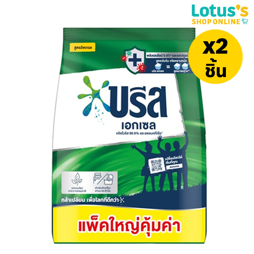 [TOTAL 2 PCS.] BREEZE EXCEL POWDERDETERGENT 1800 G. ราคา 252 บาท*ส่งฟรี