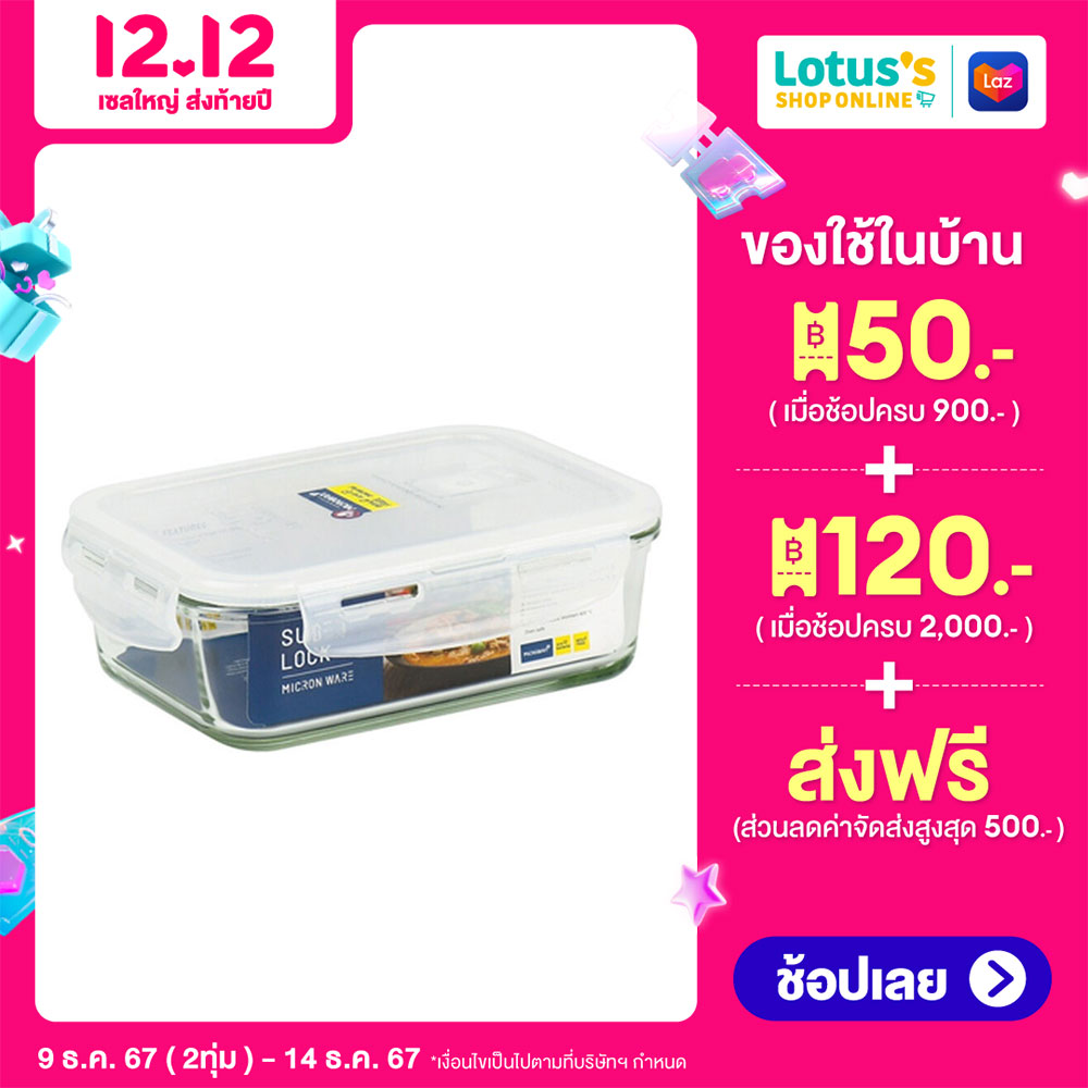 SUPER LOCK GLASS FOOD BOX 800 ML. NO. 6089 ราคา 97 บาท*ส่งฟรี