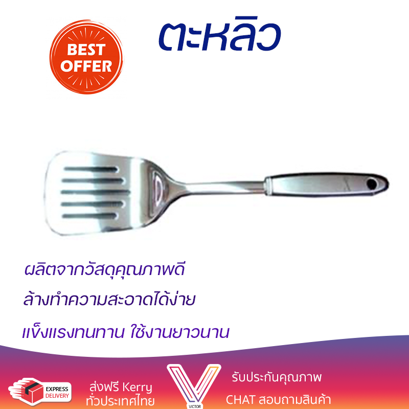 ราคาพิเศษ ตะหลิวมีร่องสเตนเลส PENGUIN GIANNI ด้ามดำ วัสดุเกรดพรีเมียม แข็งแรง กระชับ จับถนัดมือ Turners จัดส่งทั่วประเทศ ราคา 390 บาท*ส่งฟรี