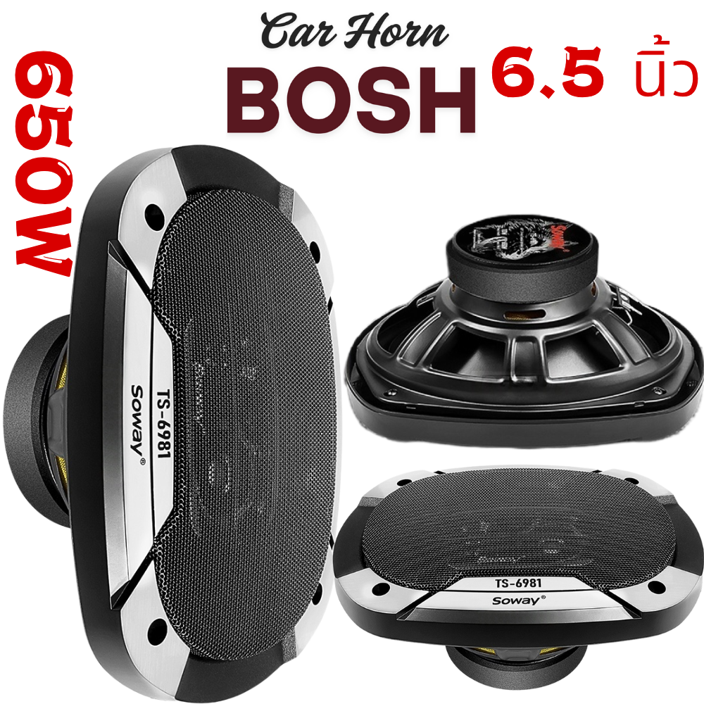 ลำโพงติดรถยนต์ 6x9 นิ้ว 650W 3WAY 4OHM พร้อมฝาครอบ+น็อต+สายไฟ TS-6981 ลำโพงแกนร่วม 6x9นิ้ว ลำโพงติดรถยนต์ ลำโพง ราคา 370 บาท*ส่งฟรี