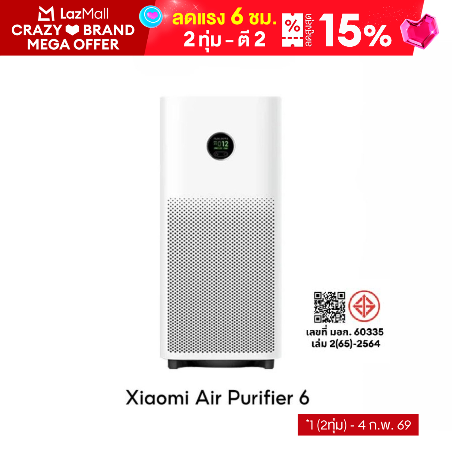 Xiaomi Smart Air Purifier 6 เครื่องฟอกอากาศ 6 ราคา 4,640 บาท*ส่งฟรี