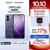 OPPO A6t (4+64G) | โทรศัพท์มือถือ ออปโป้ ทนทาน หน้าจอใหญ่ 6.75″ 120Hz กันน้ำกันฝุ่น แบตเตอรี่ใหญ่ 6500mAh ใช้งานลื่นไหล | รับประกันสมาร์ทโฟนของแท้