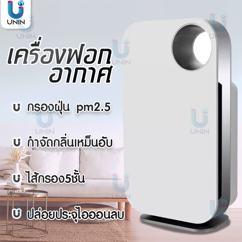 เครื่องฟอกอากาศ เครื่องกรองอากาศ กรองฝุ่น หน้าจอสัมผัส มีไฟบอกสถานะ