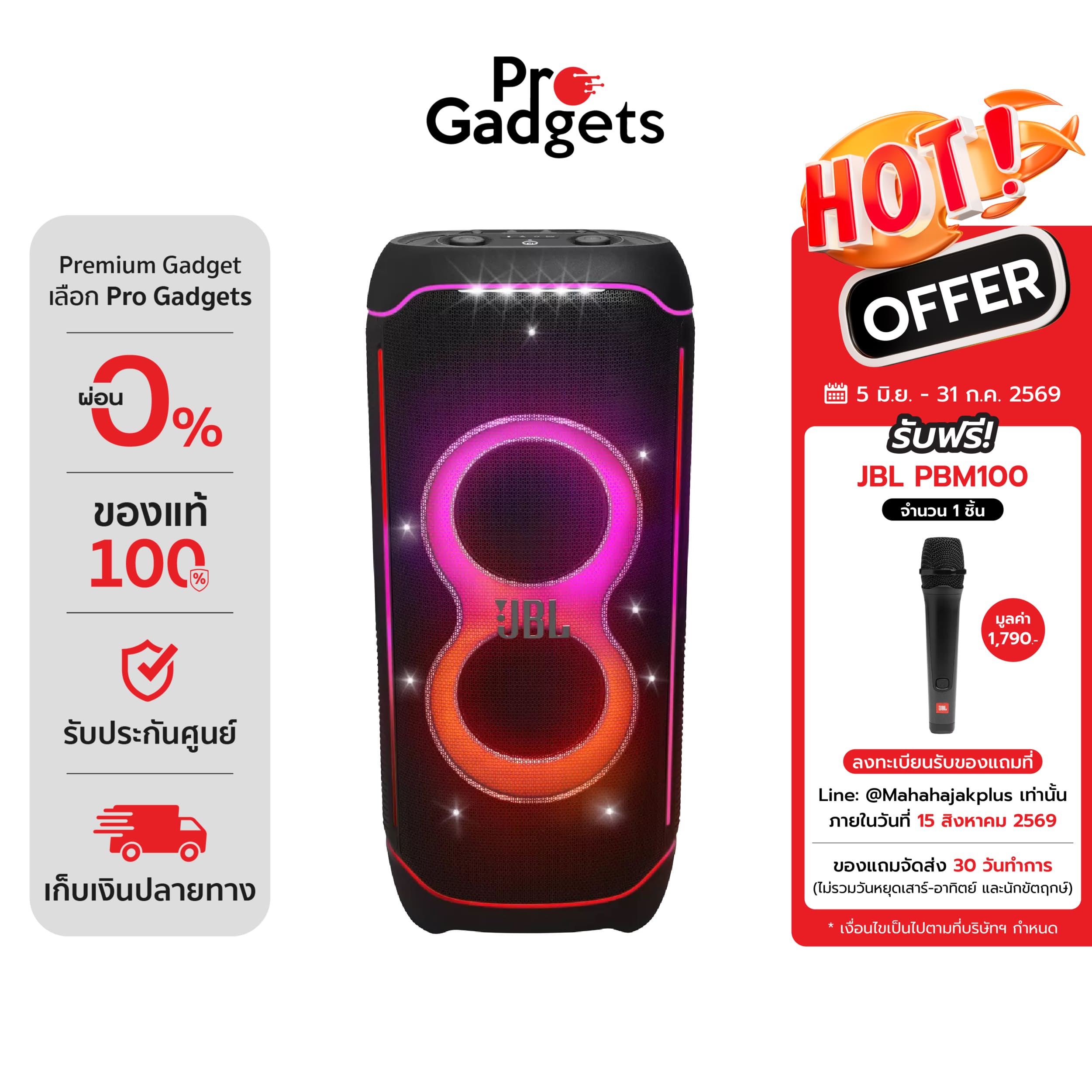 Jbl Partybox Ultimate Wireless Portable Speaker Black, Wireless Party Speaker by Pro Gadgets ราคา 69,900 บาท*ส่งฟรี