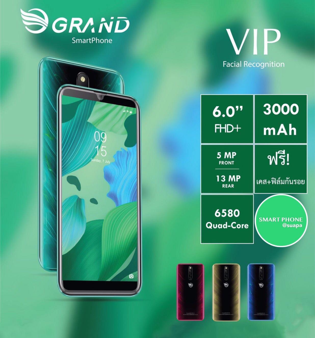 Grand VIP 6  Ram3/32 หน้าจอ6นิ้ว รับประกันศูนย์ไทย1ปีเต็ม ราคาถูก