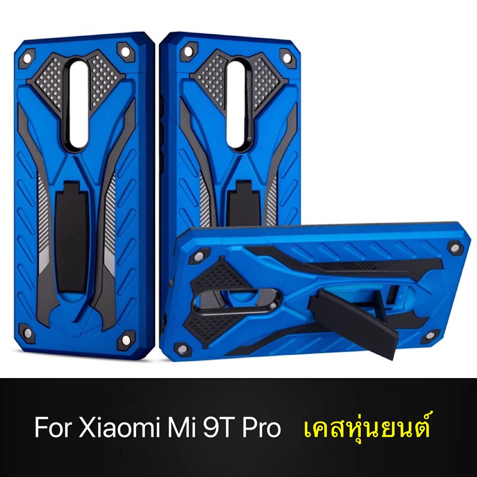 พร้อมส่งทันที !! Case Xiaomi Mi 9T Pro เคสเสียวหมี่ Mi 9TPro เคสหุ่นยนต์ เคสไฮบริด มีขาตั้ง เคสกันกระแทก TPU CASE Case xiaomi mi 9t pro สินค้าใหม่