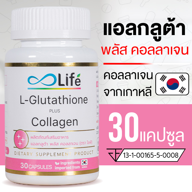 Life แอล กลูต้า พลัส คอลลาเจน Life L-Glutathione Plus Collagen Dipeptide 30 แคปซูล ชุด 1 กระปุก