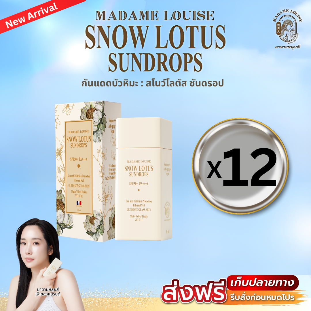 [Pack of 12 Bottles] Madame Louise: Sunscreen, Snow Lotus Sundrops, Price 14,000.- 100% Genuine, Free Delivery, Delivery Destination Included. ราคา 14,000 บาท*ส่งฟรี