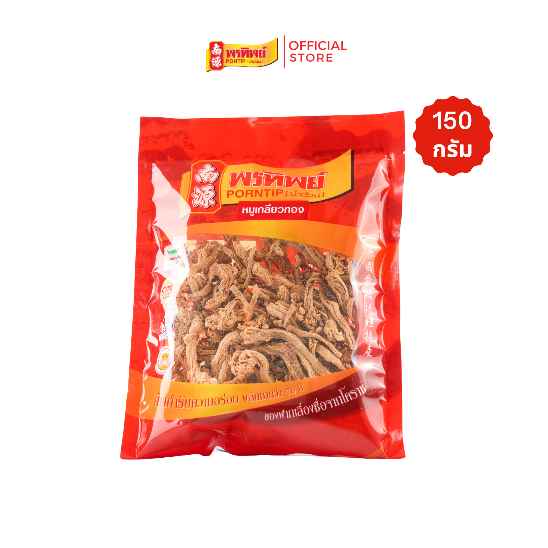 Crispy Shredded Size 340 Grams (Crispy Pork Strips Baked Not Fried Crispy for a Long Time High in Protein) ราคา 165 บาท*ส่งฟรี