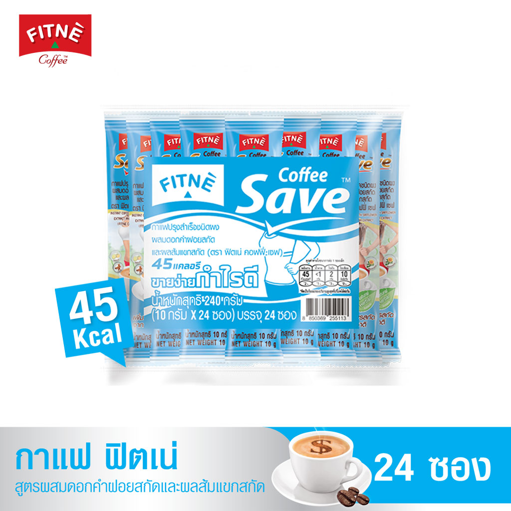 FITNE' Coffee Save Instant Coffee Mix with Safflower Extract and Garcinia Extract 10g., 24 Sticks, 1 Pack ราคา 192 บาท*ส่งฟรี
