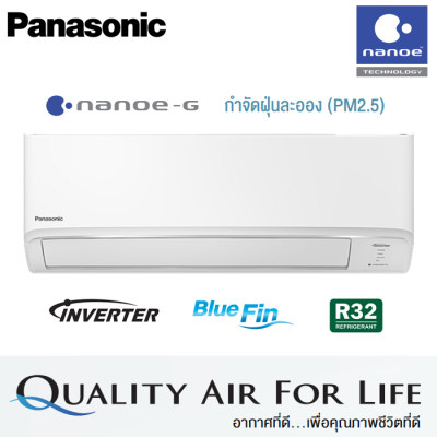 PANASONIC แอร์ติดผนังระบบอินเวอร์เตอร์ รุ่น CS-KU13WKT ขนาด 11,818 BTU PANASONIC แอร์ติดผนังระบบอินเวอร์เตอร์ รุ่น CS-KU13WKT ขนาด 11,818 BTU