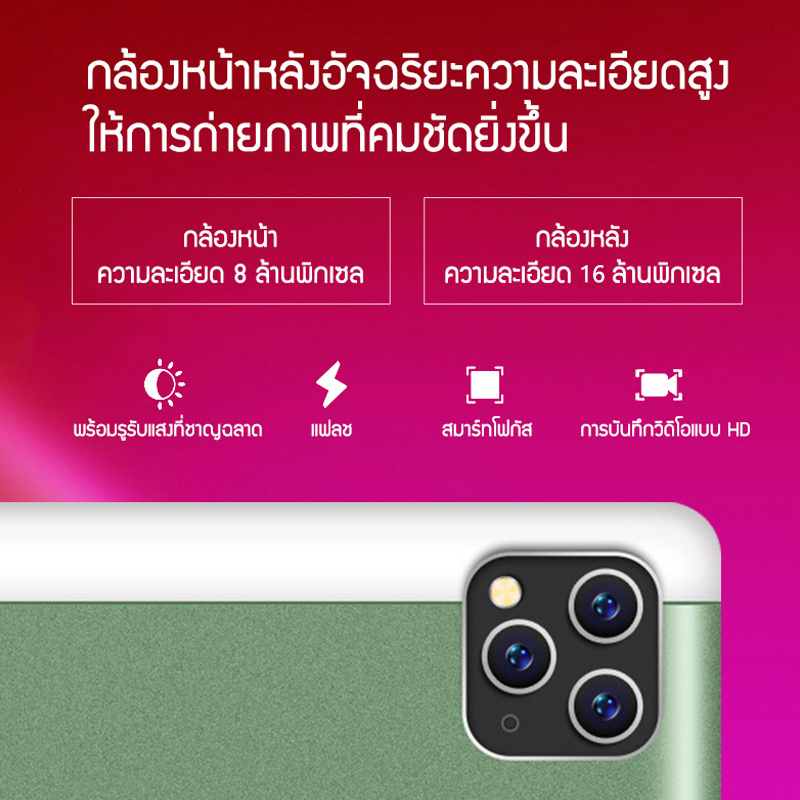 รูปภาพเพิ่มเติมของ [สเปคจริง 100%] h ประเทศไทย แท็บเล็ตรุ่นใหม่2022 แท็บเล็ต หน้าจอHDขนาดใหญ่ 10.1นิ้ว Android9.0 Tablet หน่วยประมวลผล รองรับภาษาไทยและอีกหลากหลายภ แท็บเล็ตถูกๆ ใหม่ 10.1 นิ้วแท็บเล็ตพีซี การเปิดตัวผลิตภัณฑ์ใหมแท็บเล็ต Android 10.0ยอดนิยมรุ่นล่าสุด