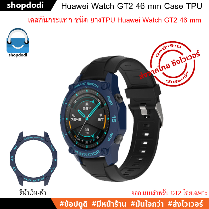 Huawei Watch GT2 46 mm Case Sikai เคสกันกระแทก ชนิดยางTPU