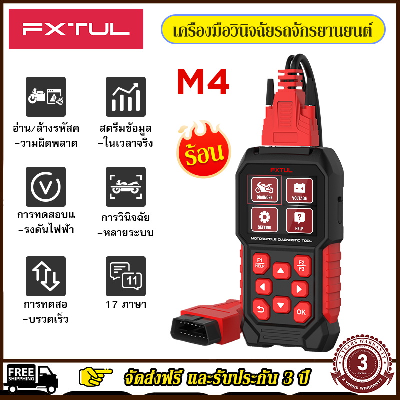 (2024 New) FXTUL M4 Motorcycle Scanner Diagnostic Tool Encoding Keys TPS ABS Anti-theft Test Universal Motorbike OBD2 Scanner for YAMAHA, HONDA, KAWASAKI, Suzuki, VESPA, EUROV, BMW, DUCATI, HARLEY ราคา 4,799 บาท*ส่งฟรี