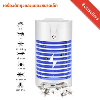 โคมไฟดักยุงและแมลง เครื่องช็อตยุง ที่ดักยุง LED Socket Electric Mosquito Killer Lamp กำลังไฟ 100-240 โวลต์