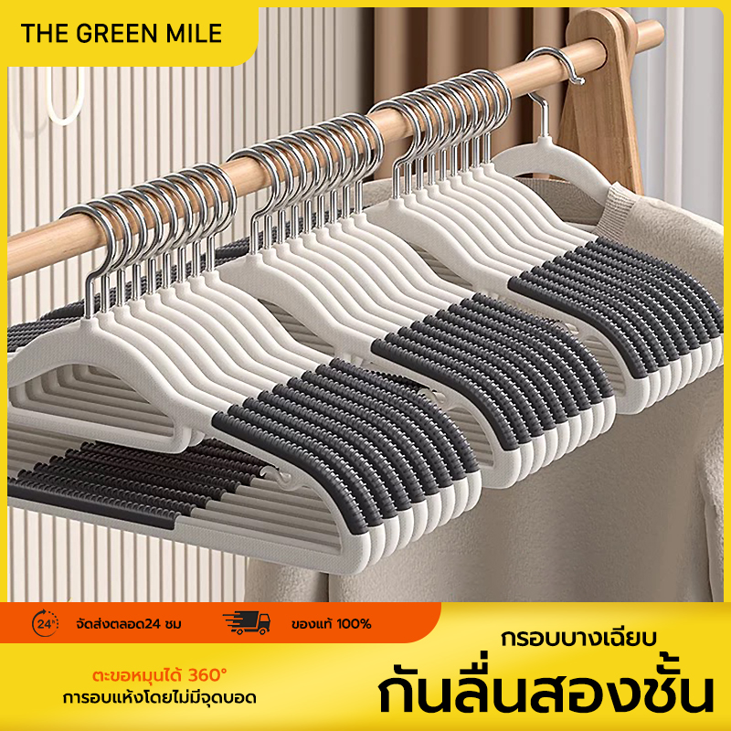 THE GREEN MILEไม้แขวนเสื้อ ไม้แขวนเสื้อมีขอบกันลื่น ไม้แขวนเสื้อพลาสติก ตะขอแขวนหมุนได้ 360องศา ขนาด 42*22cm แข็งแรง ทนทาน ยืดหยุ่นได้ดี😊💕 ราคา 56 บาท*ส่งฟรี