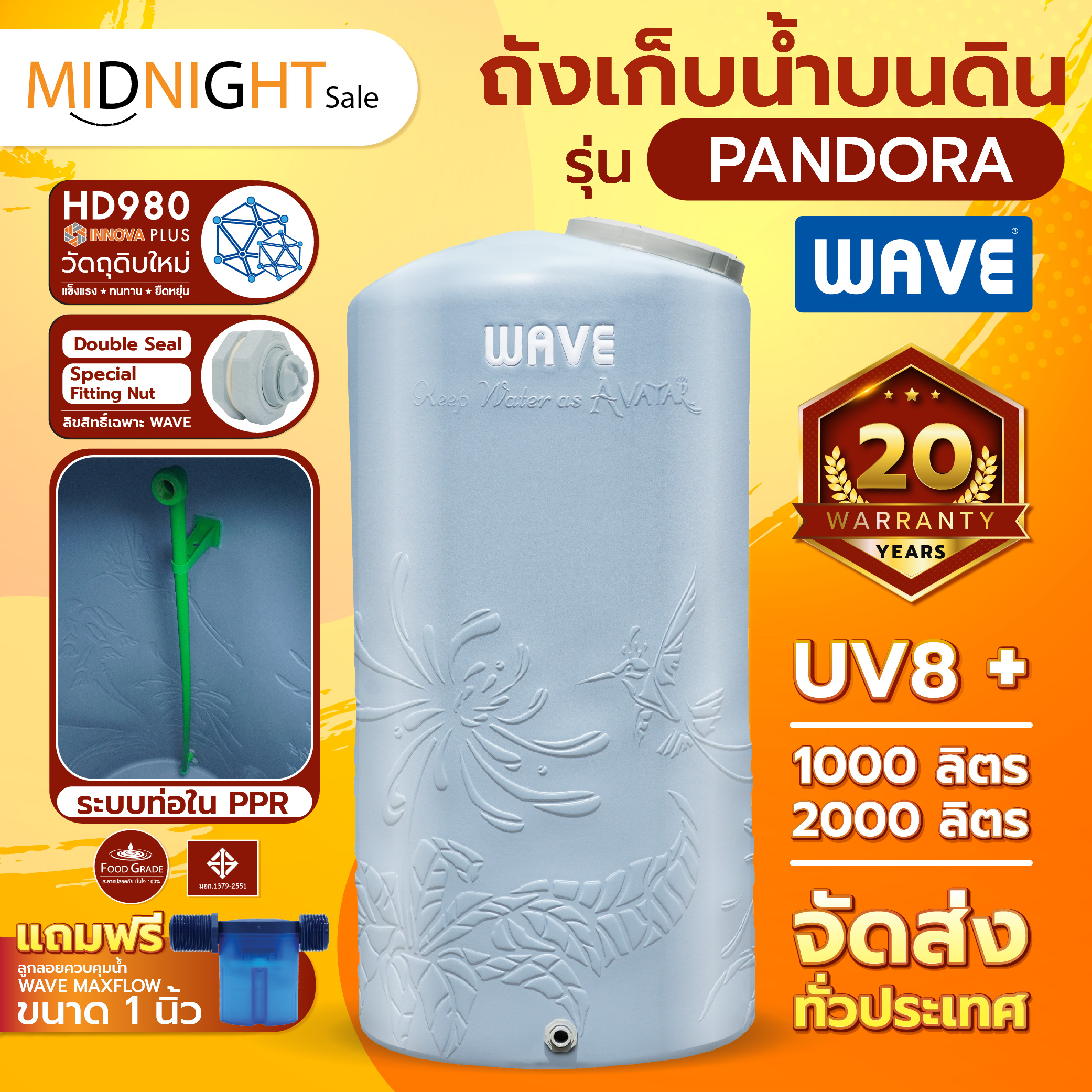 WAVE ถังเก็บน้ำบนดิน รุ่น แพนโดร่า Pandora / หนาพิเศษ 3 Layers / ขนาด1000ลิตร, 2000 ลิตร / หนา 3 ชั้น / ระบบท่อภายใน PPR / รับประกัน 20 ปี / ฟรีลูกลอย MaxFlow ราคา 3,990 บาท*ส่งฟรี
