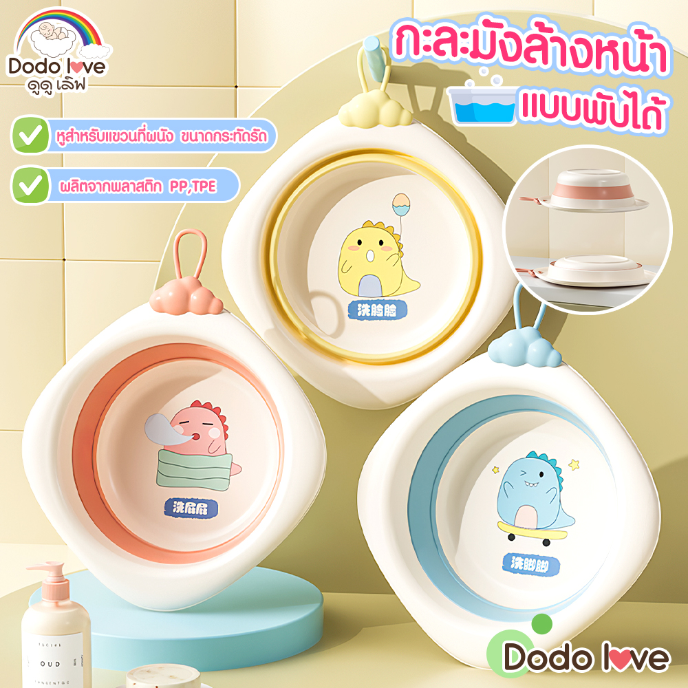 กะละมังพับได้ กะละมังเด็ก ซิลิโคนอเนกประสงค์ TPR ทนความร้อน ซักผ้า แคมป์ปิ้งท่องเที่ยวแบบพกพา ลายน่ารัก ราคา 59 บาท*ส่งฟรี