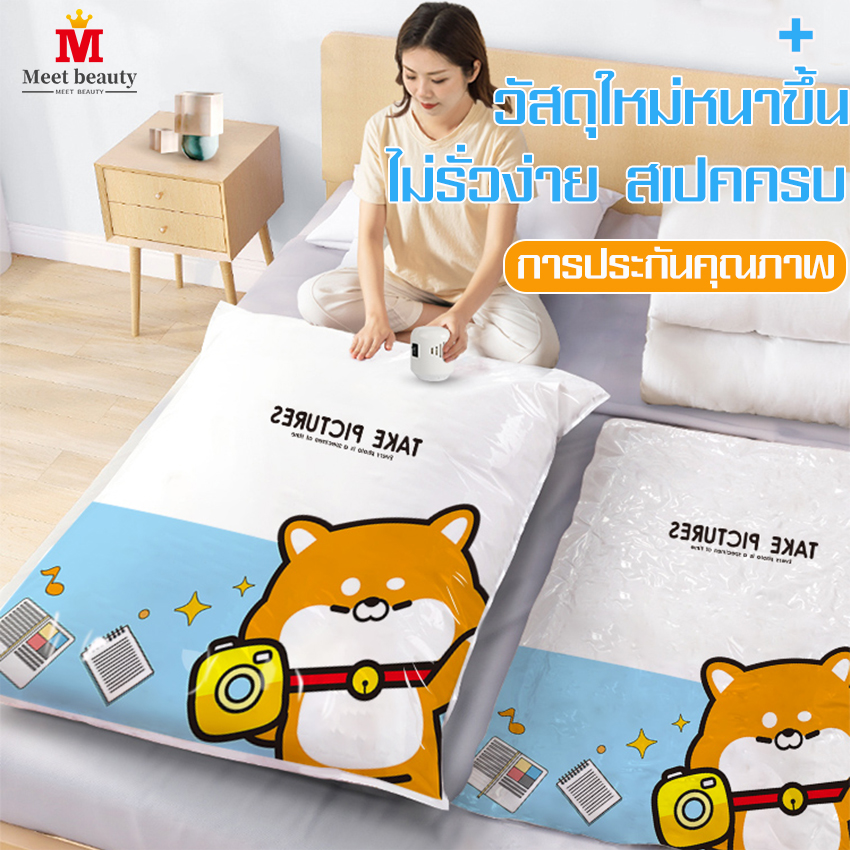 ถุงแพ็คเสื้อผ้า ถุงซีลสูญญากาศ ถุงสูญญากาศ เก็บเสื้อผ้า เก็บของใช้ในบ้าน ถุงสูญญากาศ จัดเก็บของ ถุงใส่เสื้อผ้า ถุงสุญญากาศ ราคา 13 บาท*ส่งฟรี