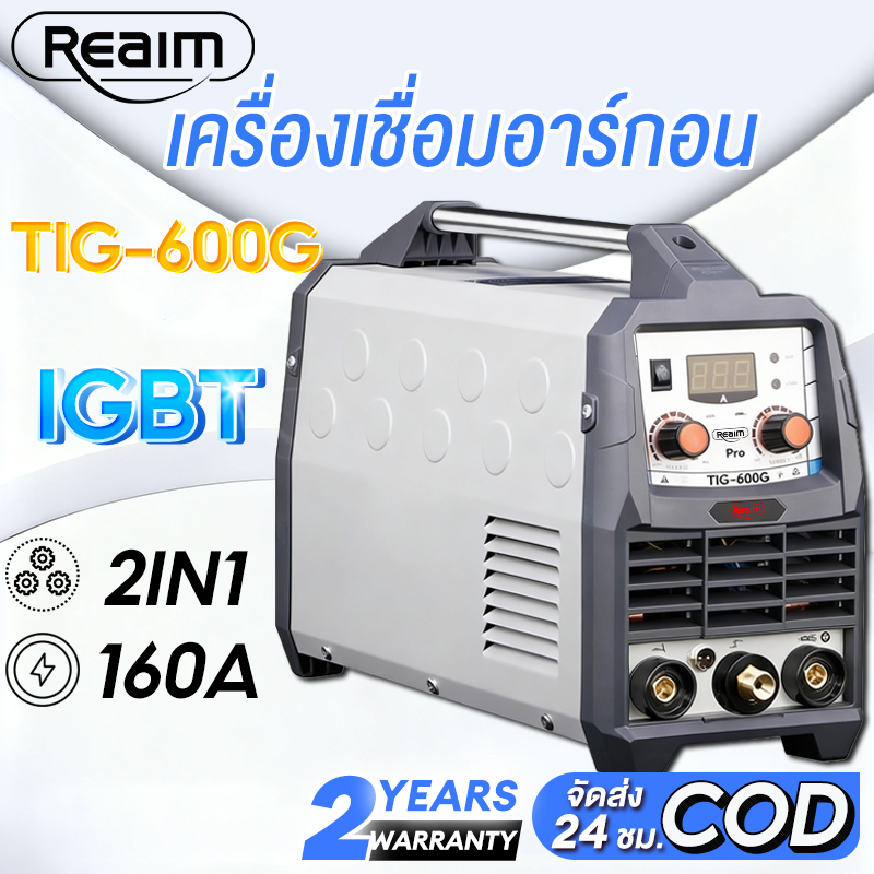 Reaim Argon Welding Cabinet, 2 Systems, Electric Welding Cabinet Tig-600G, Welding Cabinet, Argon Welding Cabinet, Argon Cabinet, Welding ​ Stainless Steel ​ Welding Iron with Equipment ราคา 3,599 บาท*ส่งฟรี