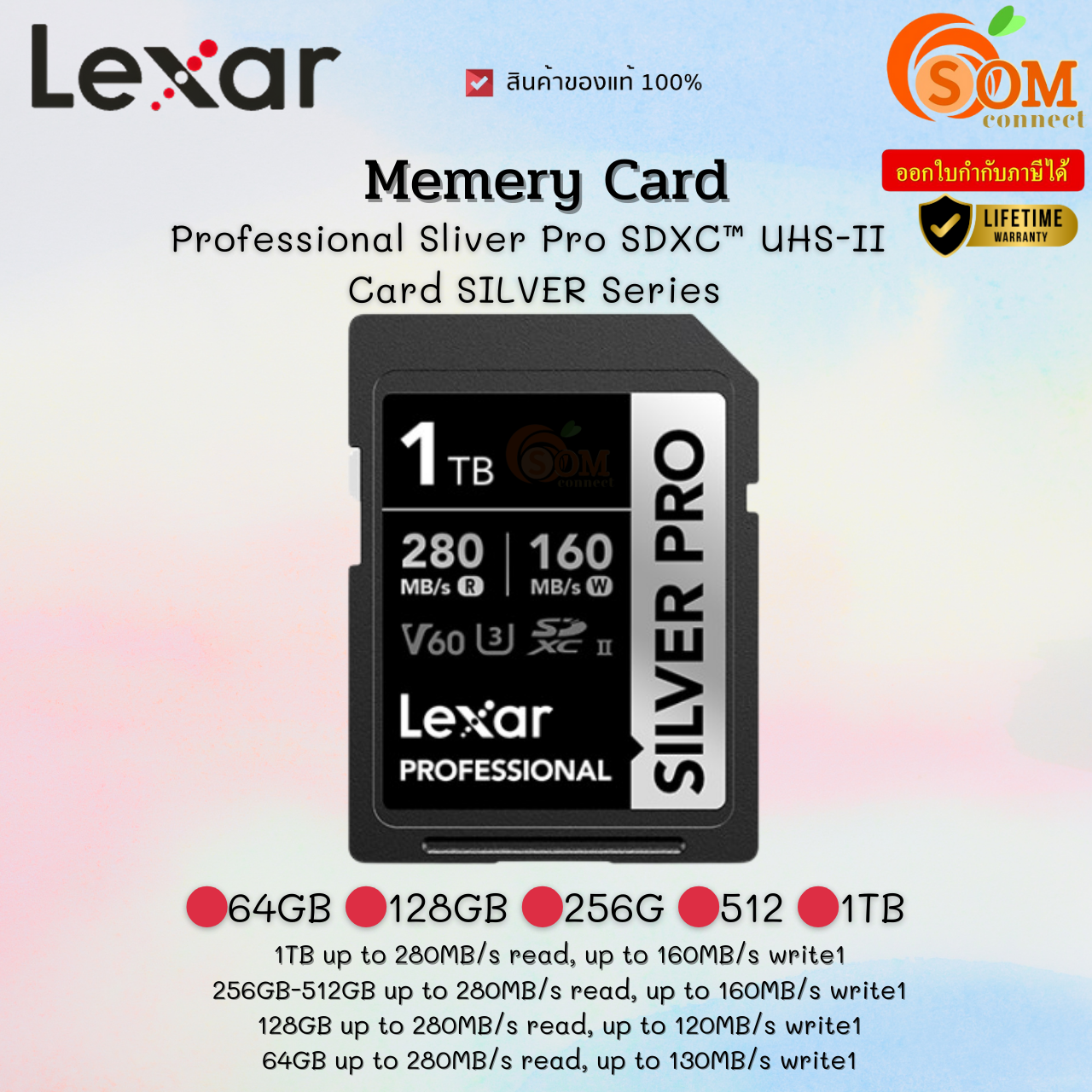 Lexar® 64GB/128GB/256GB Professional SILVER PRO SDXC™ UHS-II Card ประกันตลอดชีพ ราคา 5,673 บาท*ส่งฟรี