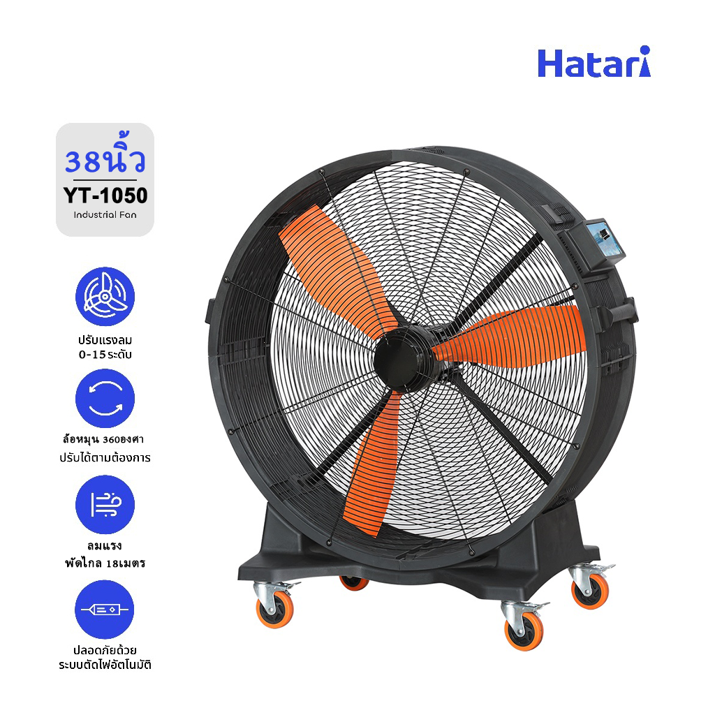 Hatari HVLS FAN พัดลมอุตสาหกรรม 38/47 นิ้ว 220V 550W พัดลมยักษ์ ปริมาณลม 950m³/นาที การให้ลมพื้นที่ 190-260㎡ พัดลมโรงงาน เปิด24ชั่วโมงได้ ทนทาน รับประกันมอเตอร์ 5 ปี (YT-1050) ราคา 16,590 บาท*ส่งฟรี