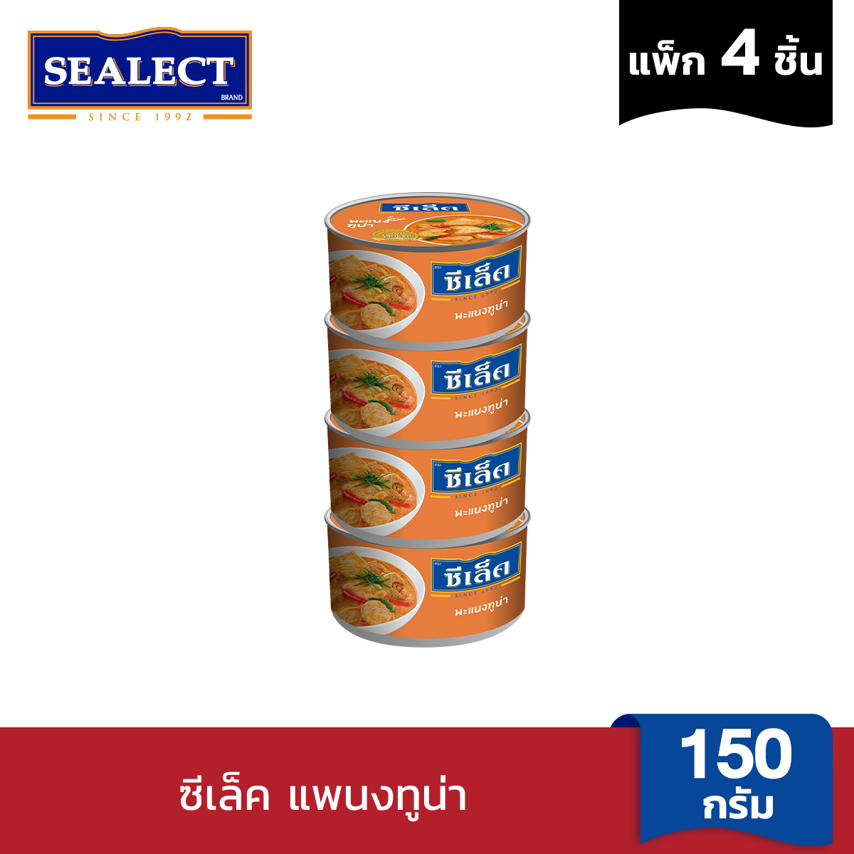 Select Panngtuna 150g. Pack 4 ราคา 196 บาท*ส่งฟรี