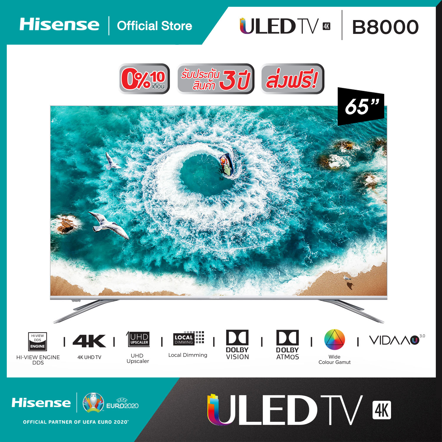 ทีวี Hisense  ULED TV ขนาด 65 นิ้ว รุ่น 65B8000 โมเดล 2019 [ผ่อน 0% นาน 10 เดือน]