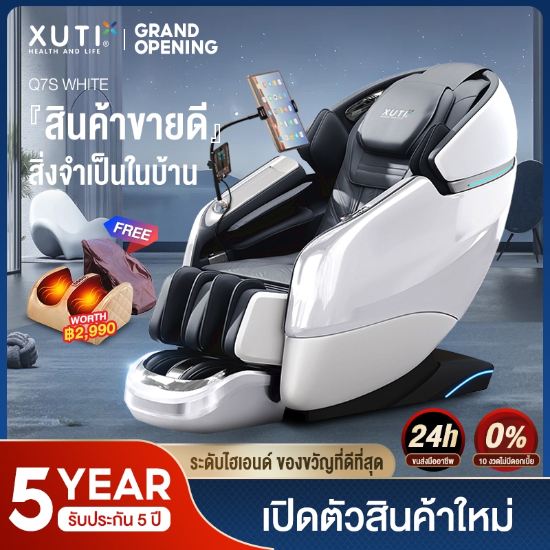 XUTI เก้าอี้นวด massage chair ใหม่ ไฟฟ้า แรงโน้มถ่วงเป็นศูนย์ นวดแผนไทย ถุงลมนิรภัยที่ห่อหุ้มอย่างเต็มที่ การบีบอัดที่ส ราคา 42,990 บาท*ส่งฟรี