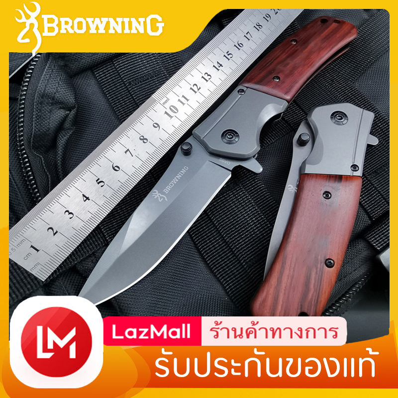 Browningแท้ รุ่นDA95 ยาว22.5cm มีดพับ มีดเดินป่า มีดปอกผลไม้ด้ามจับไม้ มีดพับพกพา แข็งแรง คมกรีบ Outdoor knife folding portable knife cutting edge folding knife browning military knife Rosewood Handle fruit knife ราคา 225 บาท*ส่งฟรี