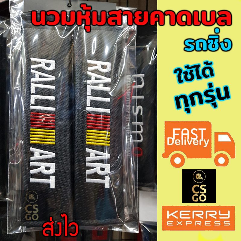 Belt Cover ราคา 255 บาท*ส่งฟรี