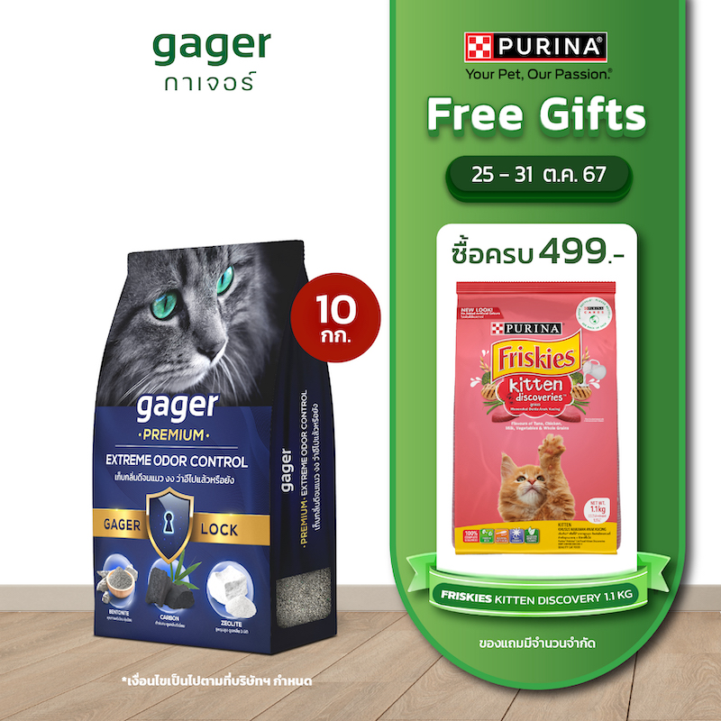 Gager (กาเจอร์) ทรายแมวกาเจอร์ ทรายแมวภูเขาไฟ ทรายแมว ทรายแมวเบนโทไนท์ 10kg. ผสมคาร์บอน ซีโอไลท์ เกรดซุปเปอร์พรีเมียม ดับกลิ่นได้ดีเยี่ยม ราคา 426 บาท*ส่งฟรี