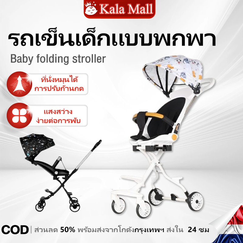 Beige 4-Wheel Baby Stroller, Foldable Stroller, Can Be Pushed Forward and Backward in 2 Directions, Wheels Have Brakes, Extra Light, Extra Cushion.