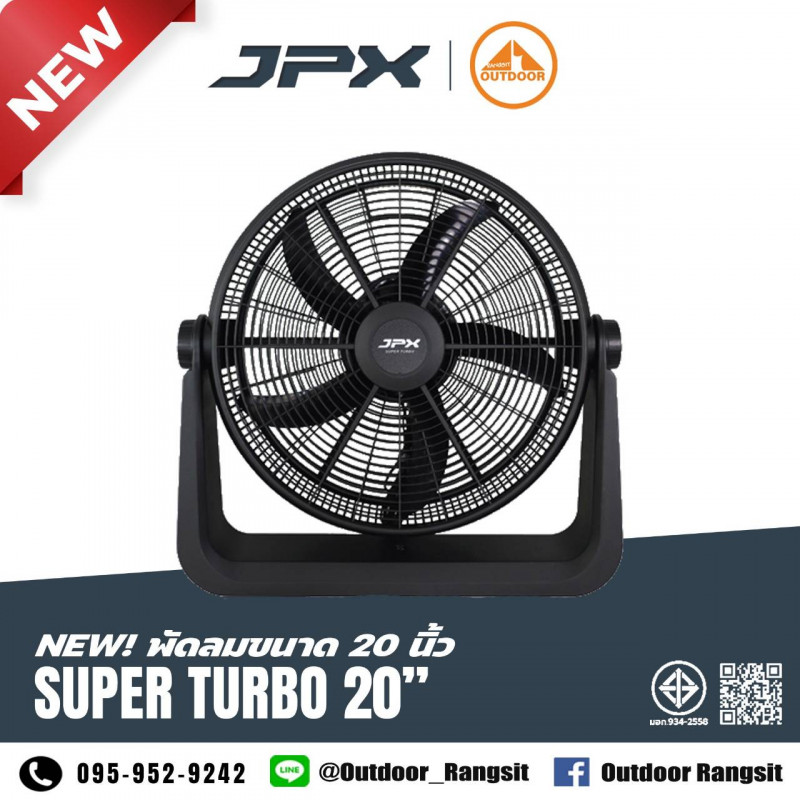 พัดลมแคมป์ปิ้ง JPX 20 นิ้วรุ่นใหม่ปี 2024 วางตั้งโต๊ะเสียบปลั๊ก สายไฟยาว 4 เมตร ราคา 1,690 บาท*ส่งฟรี
