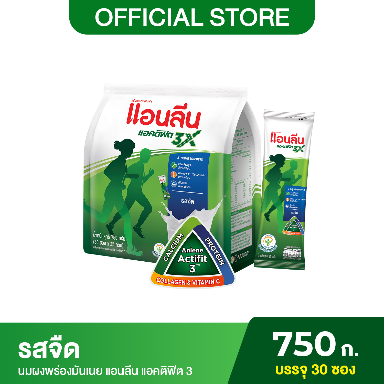 Anlene Actifit 3 แอนลีน แอคติฟิต 3 นมผงพร่องมันเนยแคลเซียมสูงแบบชง ชนิดซอง รสจืด 30x25 กรัม (750 กรัม)
