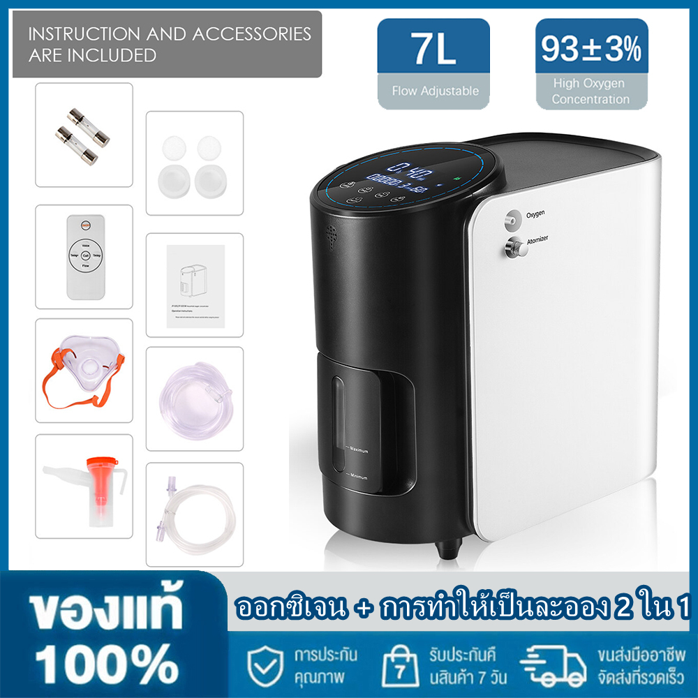 【2 Days Delivery】VARON Smart Home Oxygen Generator Oxygen Generator, With Adjustable Flow Rate Of 1-7L And A Maximum Oxygen Concentration Of 93 ± 3%, The Noise Is Below 42, Suitable For The Elderly, Pregnant Women, Infants, Patients, Etc. ราคา 4,399 บาท*ส่งฟรี