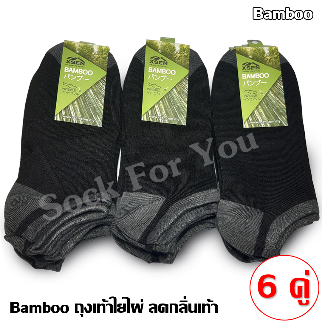 Bamboo ถุงเท้าใยไผ่ ข้อสั้น ลดกลิ่นเท้า แพ็ค 6 คู่
