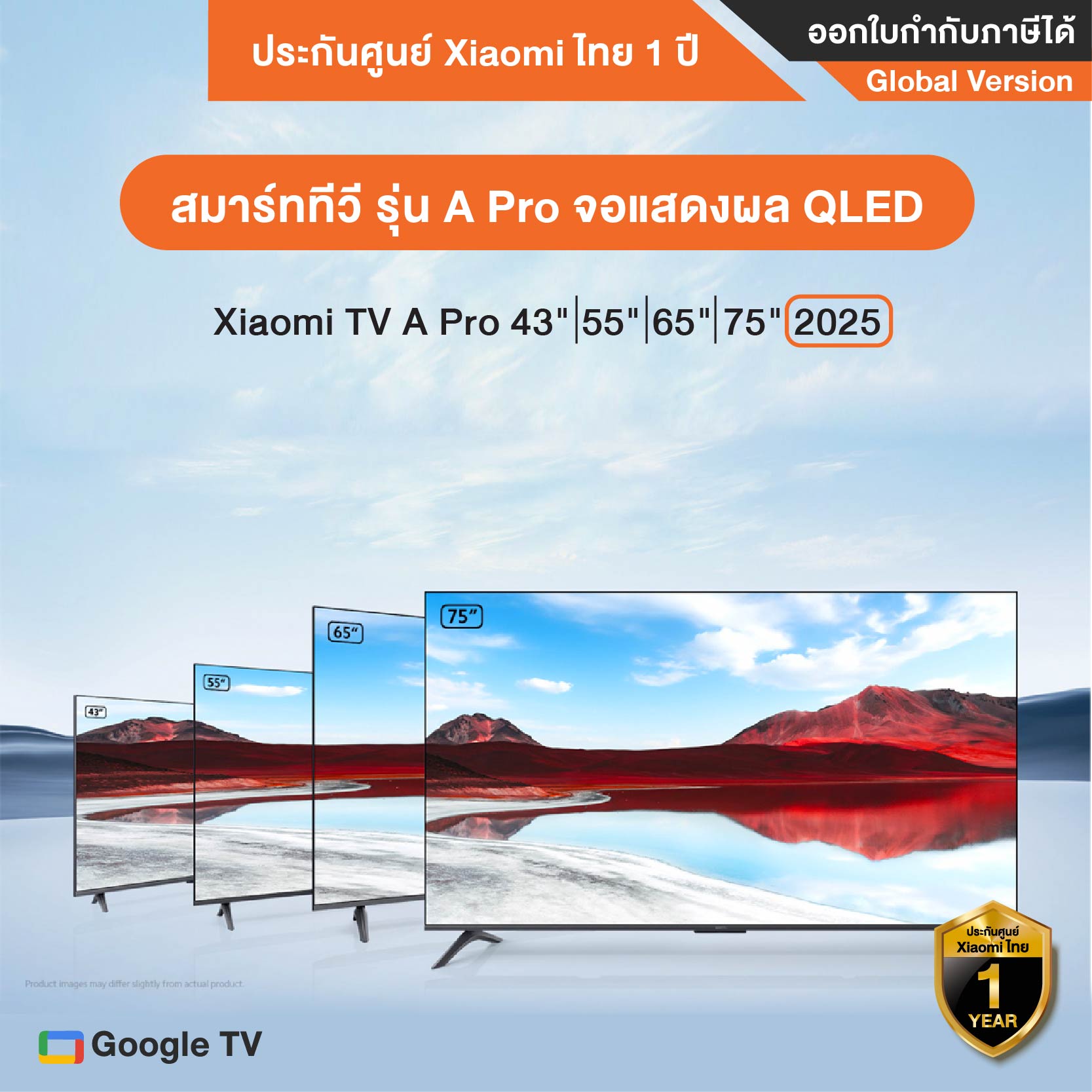 สมาร์ท TV Xiaomi TV A Pro 43นิ้ว 55นิ้ว 65นิ้ว 2025 ความละเอียด 3,840×2,160P 4K UHD Google TV - ประกันศูนย์ Xiaomi ไทย 1 ป ราคา 14,689 บาท*ส่งฟรี