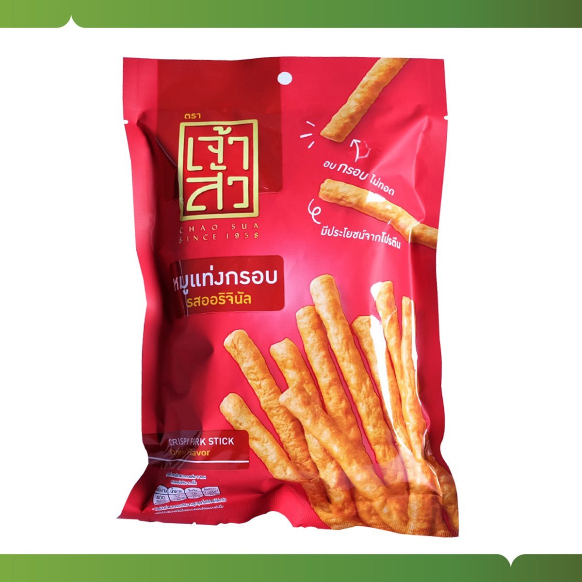 หมูแท่งกรอบ เจ้าสัว Crispy Pork Stick - เอกชัยสาลี่สุพรรณ ราคา 110 บาท*ส่งฟรี