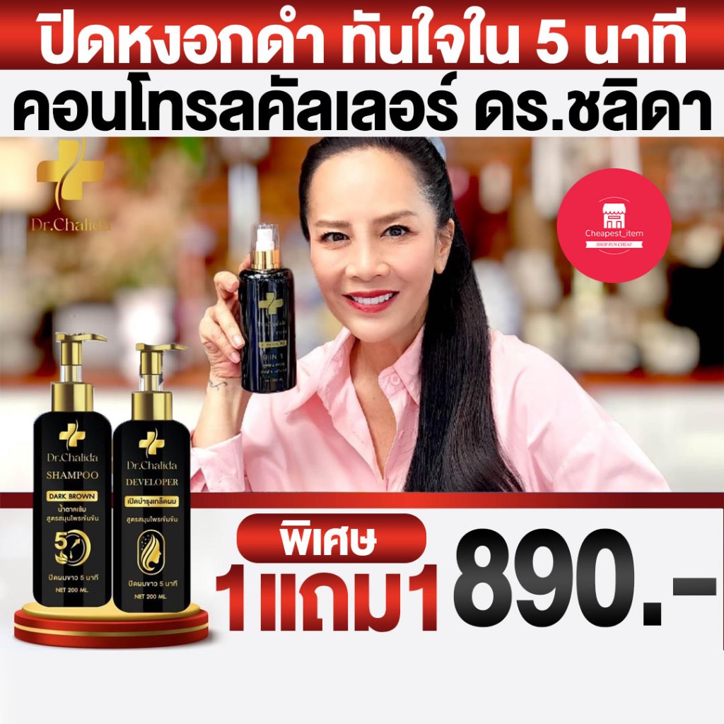 Ready to Send color control (1 get 1) herbal shampoo dorida shampoo 1 time, change color, beautiful hair in the first 5 minutes ราคา 890 บาท*ส่งฟรี